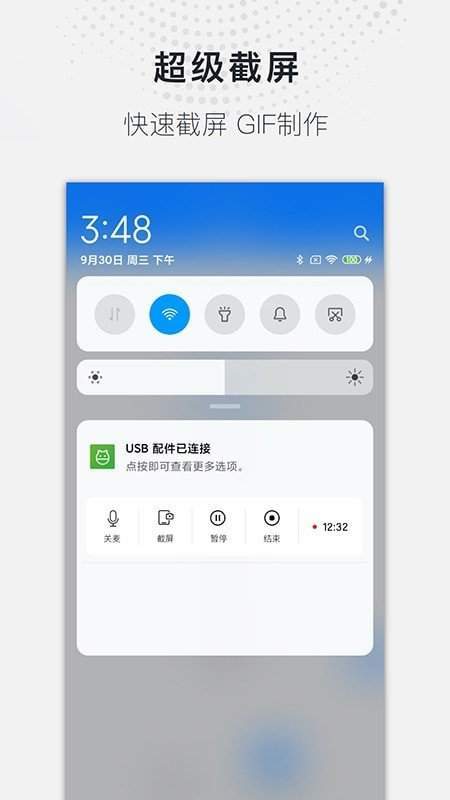 全能录屏大师免费版截图2