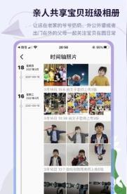 班级相册集网页版截图3