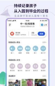 班级相册集网页版截图2