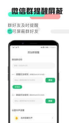 消息提醒精简版截图3