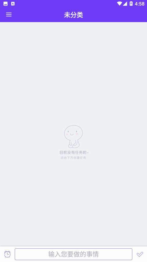 诺诺日程免费版截图3