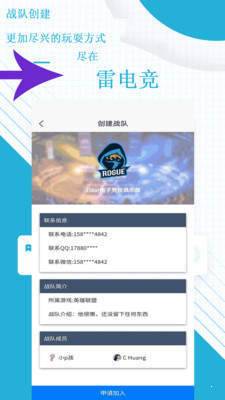 雷电竞安卓版截图3