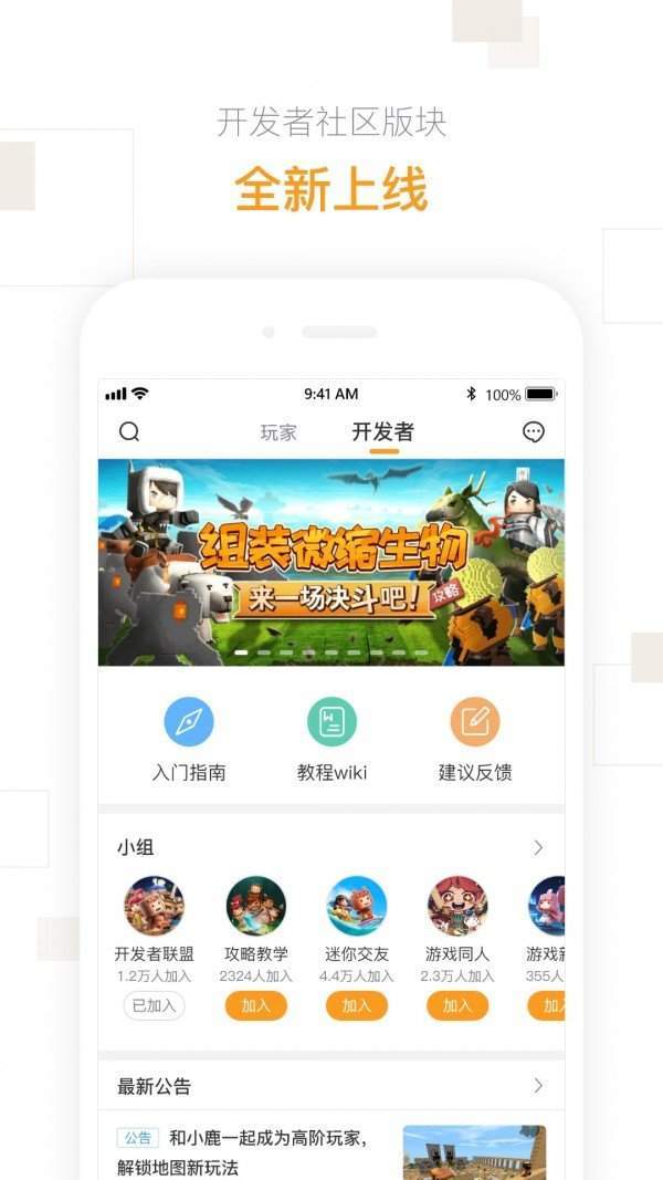 迷你盒子去广告版截图2