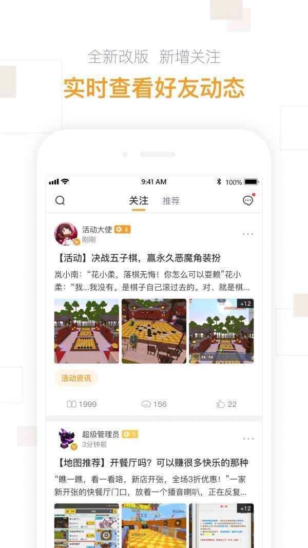 迷你盒子去广告版截图3