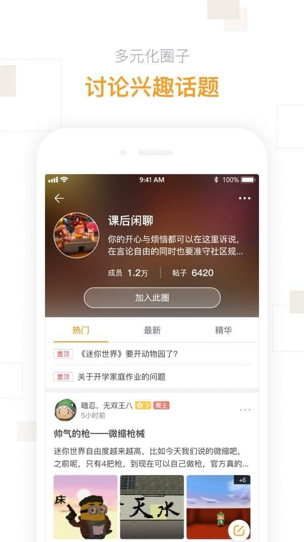 迷你盒子去广告版截图5