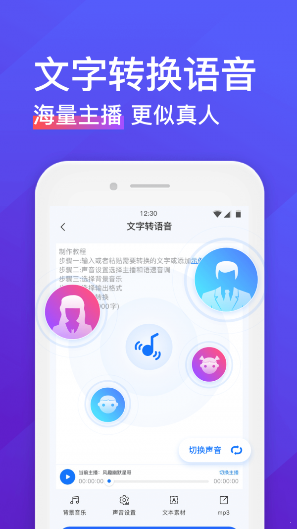 语音转换文字汉化版截图2