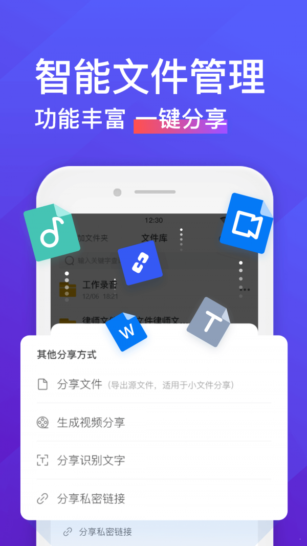 语音转换文字汉化版截图3