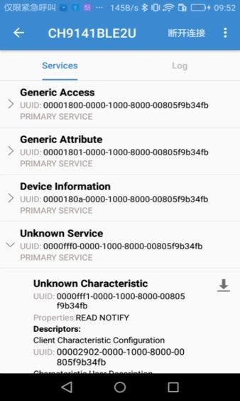 BLE调试助手最新版截图2