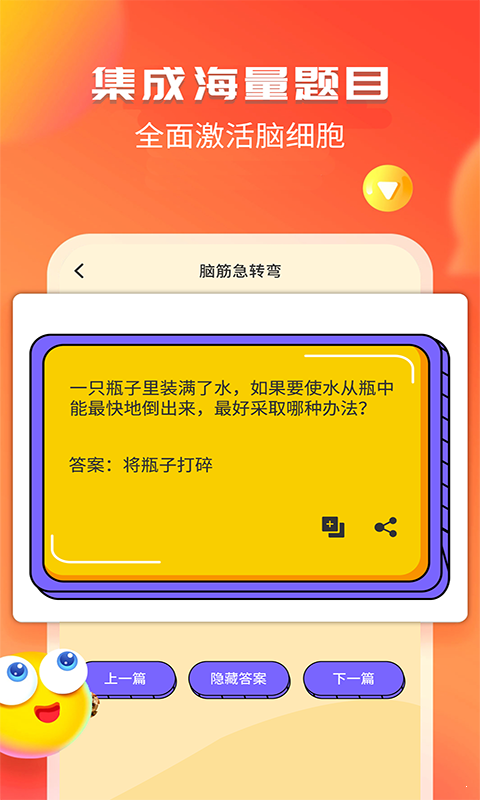 幽默笑话集锦无限制版截图3