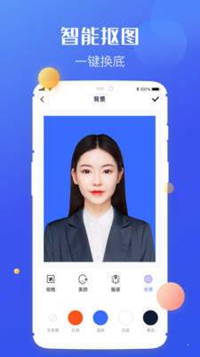 高清证件照制作去广告版截图3