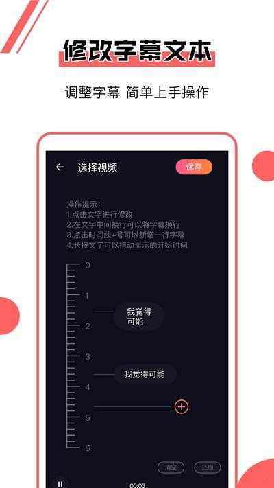 趣字幕破解版截图3