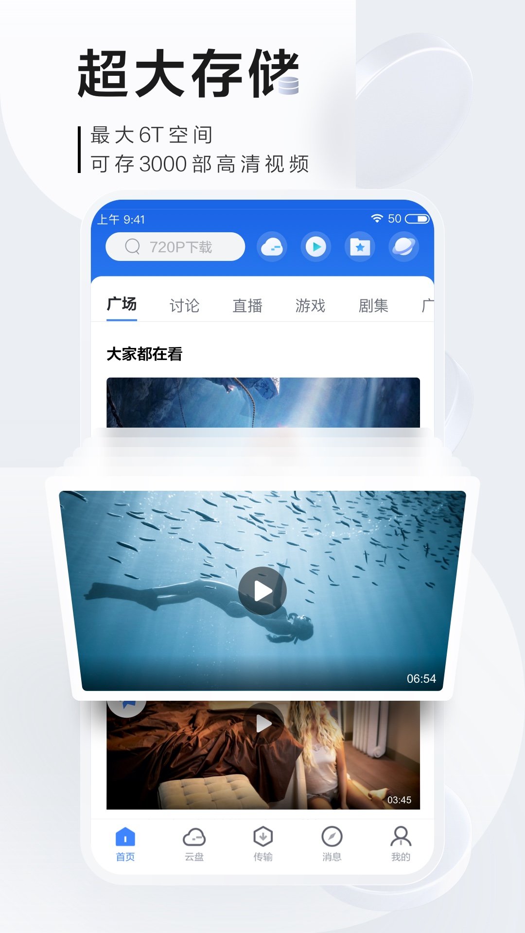 迅雷手机版截图3