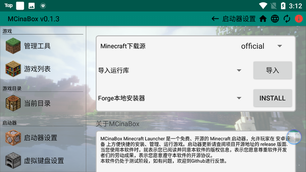 MCinaBox免费版截图3