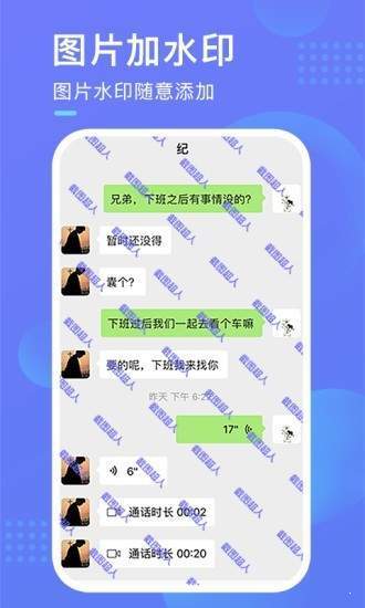 截图超人正式版截图2