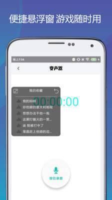 精英吃鸡变声器官方版截图3