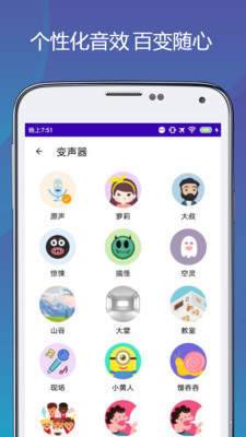 精英吃鸡变声器官方版截图4