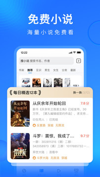 搜狗搜索极速版截图5