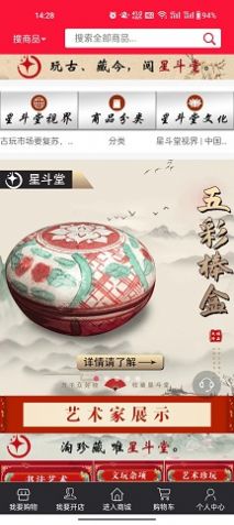 星斗堂艺术品