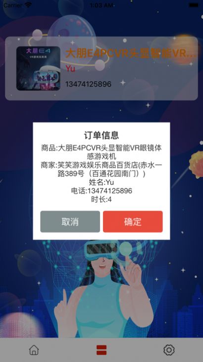 游戏VR设备快租