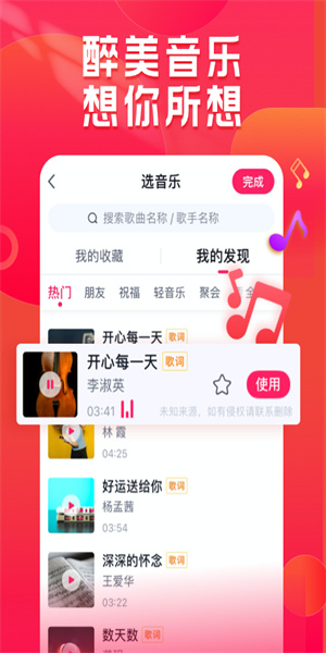 小年糕音乐相册制作