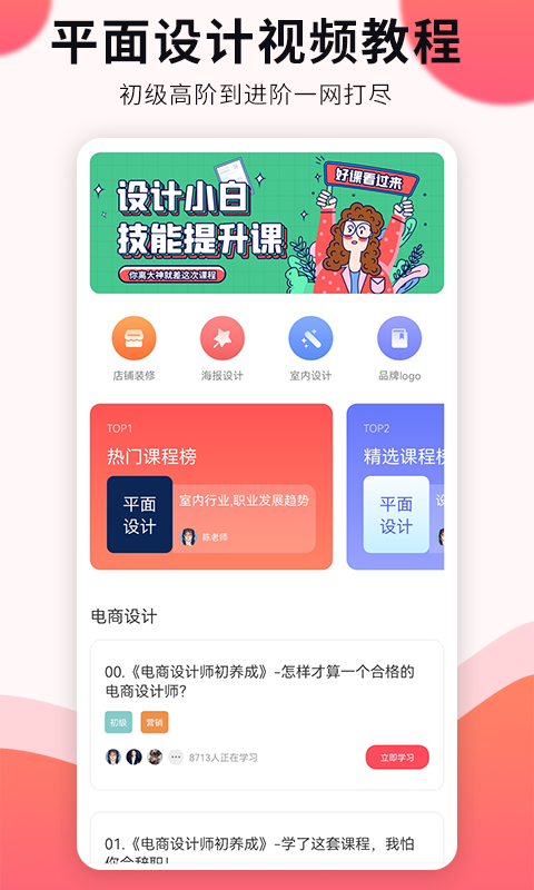 凡科平面设计正式版截图3