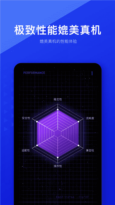 光速虚拟机老旧版截图2