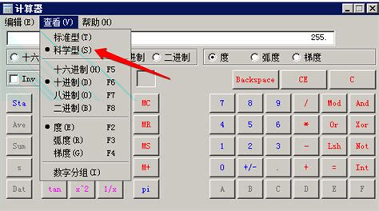 RealCalc科学计算器