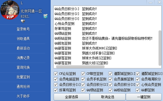 小苹果活动助手