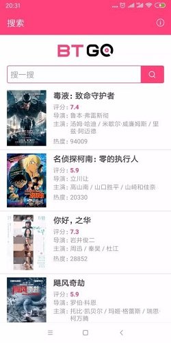 磁力狗最佳搜索引擎无限制版截图3