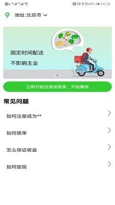 多多菜团商家官方正版截图3