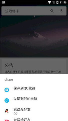 软件仓库正式版截图3