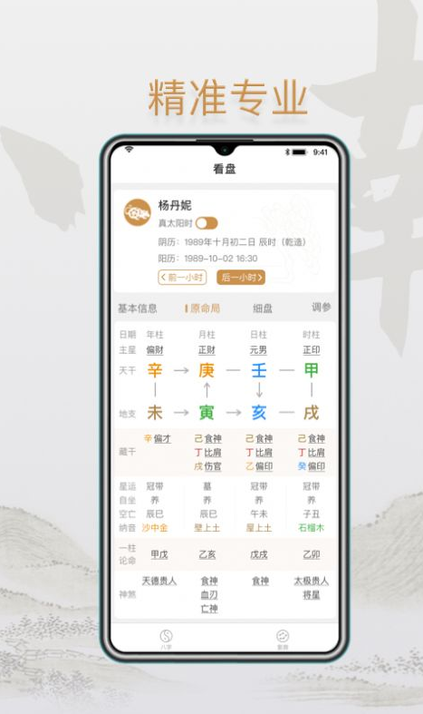 小南斗APP官方正版截图2