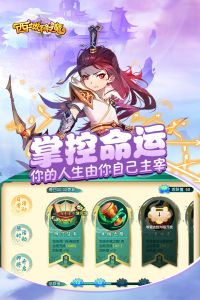 西域降魔中文版截图2