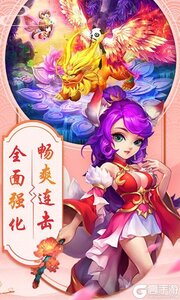 仙魔纪OL破解版截图3