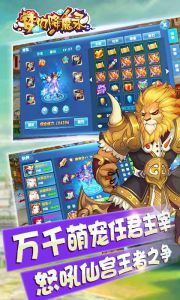 梦幻降魔录官方版截图3