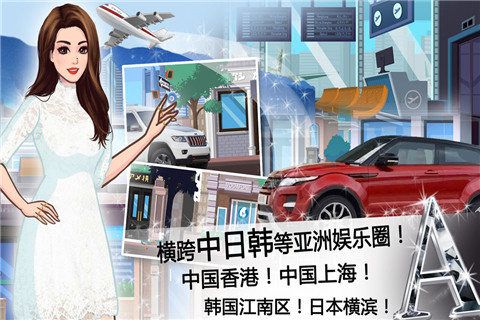 全民巨星体验服版截图2