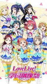 Love Live! 学园偶像祭