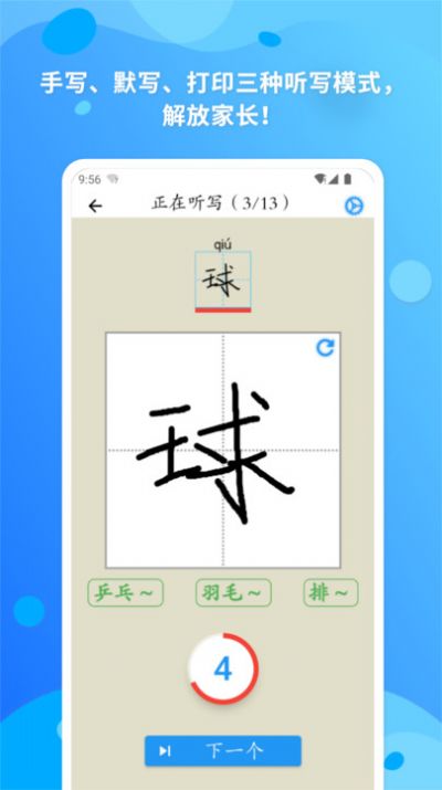 简明汉语字典