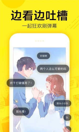 油条漫画