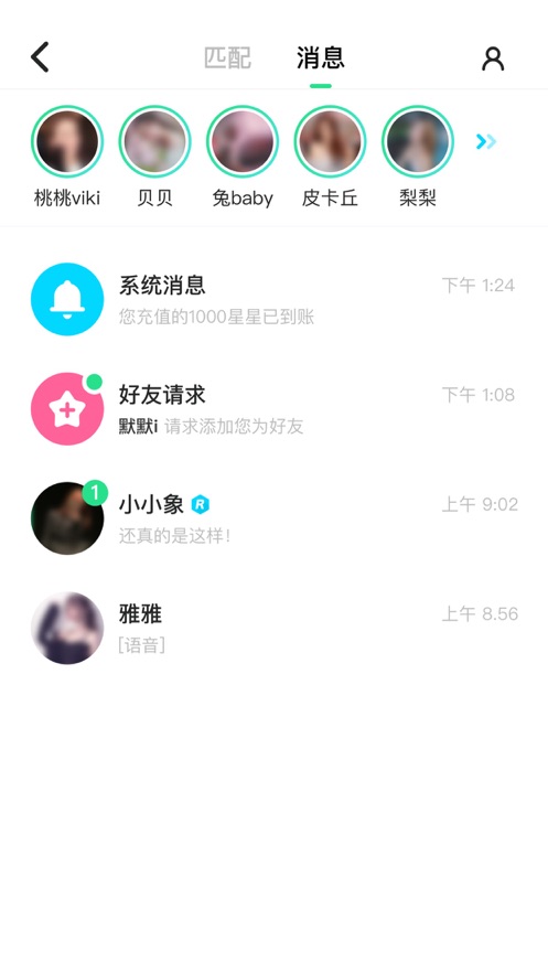 星派交友