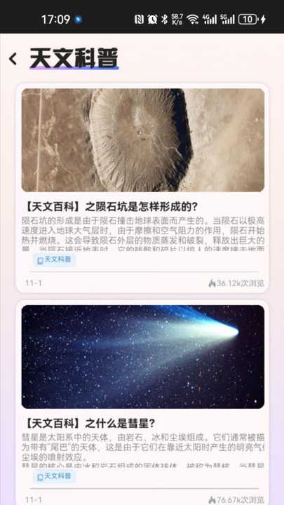 指尖星空