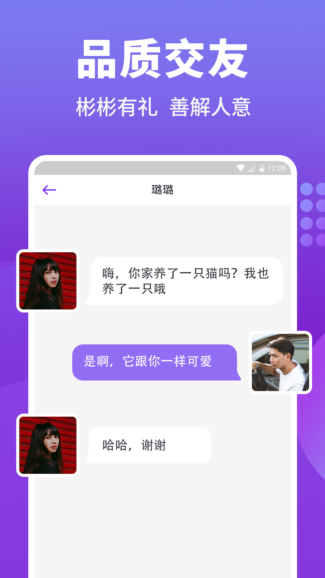 Sudy高端交友