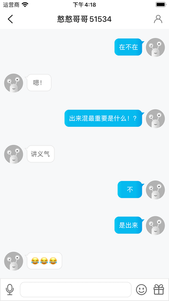 憨憨交友