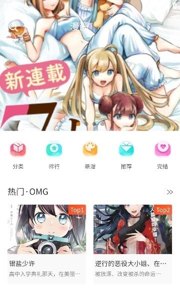 羞羞漫画SSS