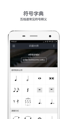 MuseScore