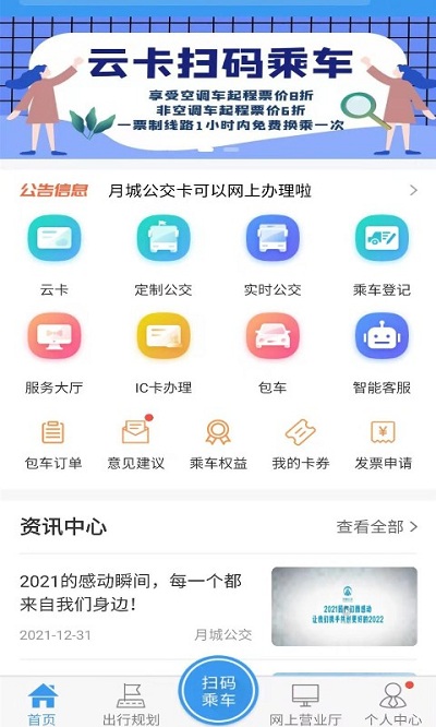 西昌月城公交实时查询