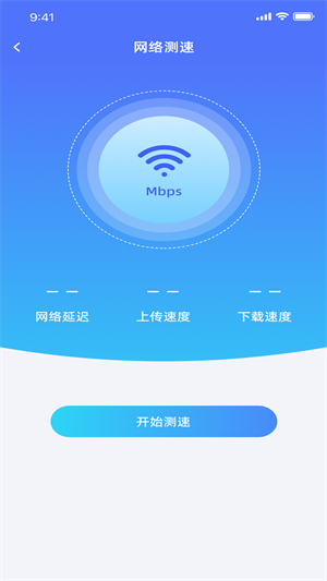 迅闪wifi