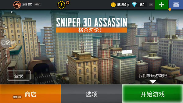 Sniper 3D Assassin