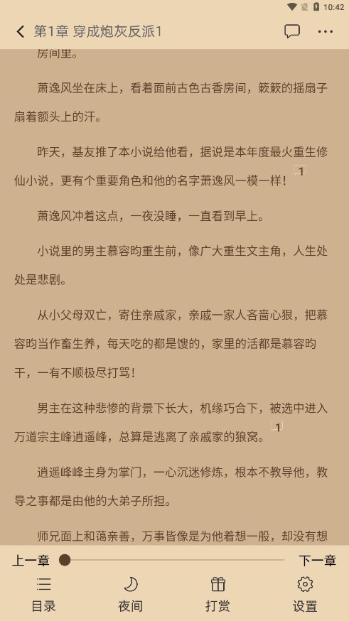 海棠书城小说