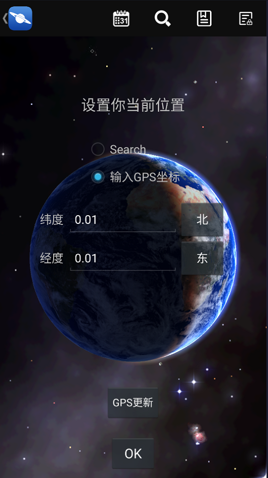 星图